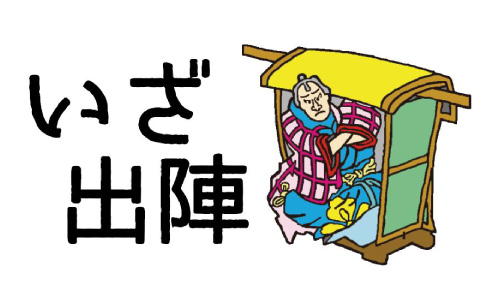 浮世絵ライセンスイメージ