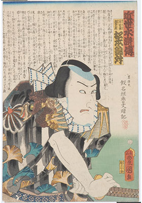 浮世絵 水滸伝 ファミマプリント