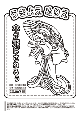 浮世絵 ぬりえ ファミマプリント