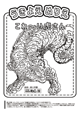 浮世絵 ぬりえ ファミマプリント