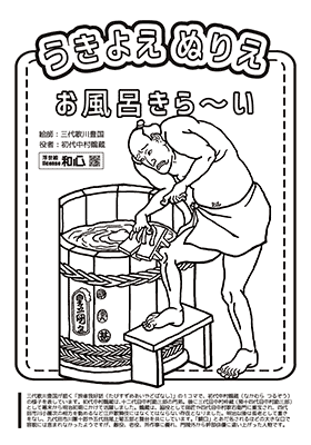 浮世絵 ぬりえ ファミマプリント