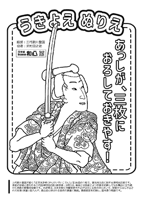 浮世絵 ぬりえ ファミマプリント