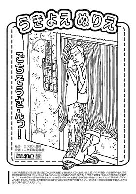 浮世絵 ぬりえ ファミマプリント