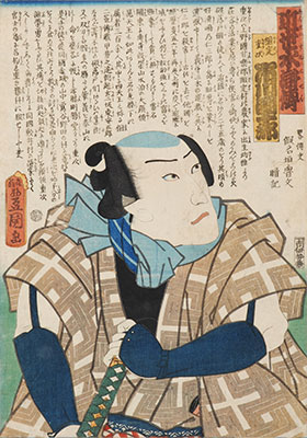 ファミマプリント八代目市川團十郎