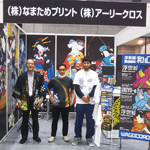 ライセンシングジャパン