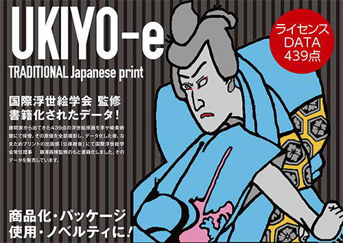 浮世絵 和心ツール