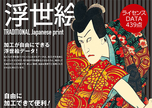 浮世絵 和心ツール